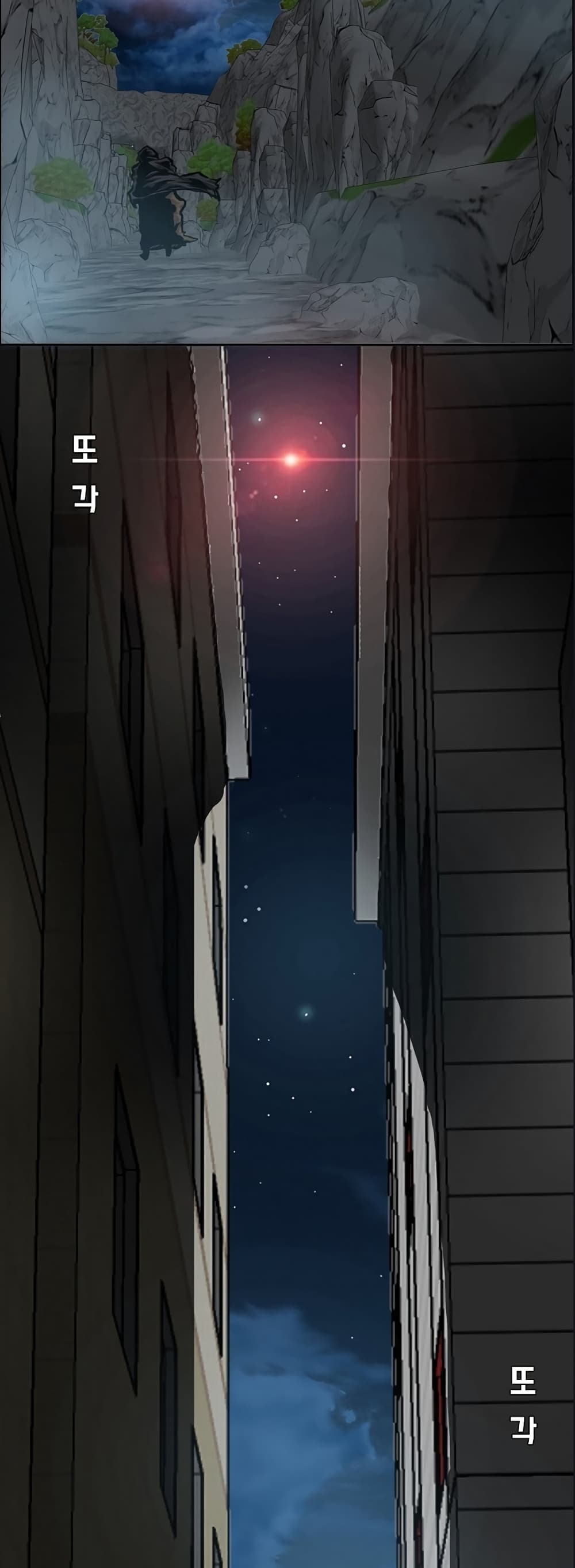 Rooftop Sword Master page 56