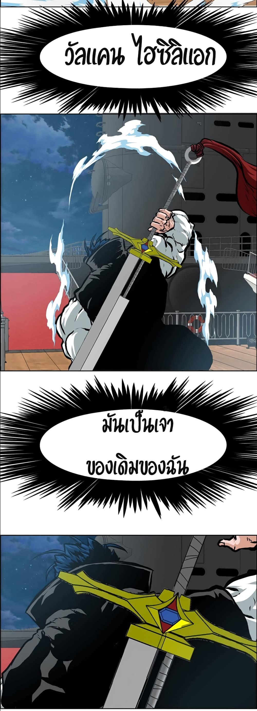 Rooftop Sword Master page 60