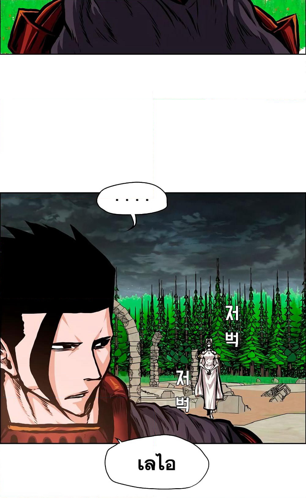 Rooftop Sword Master page 9