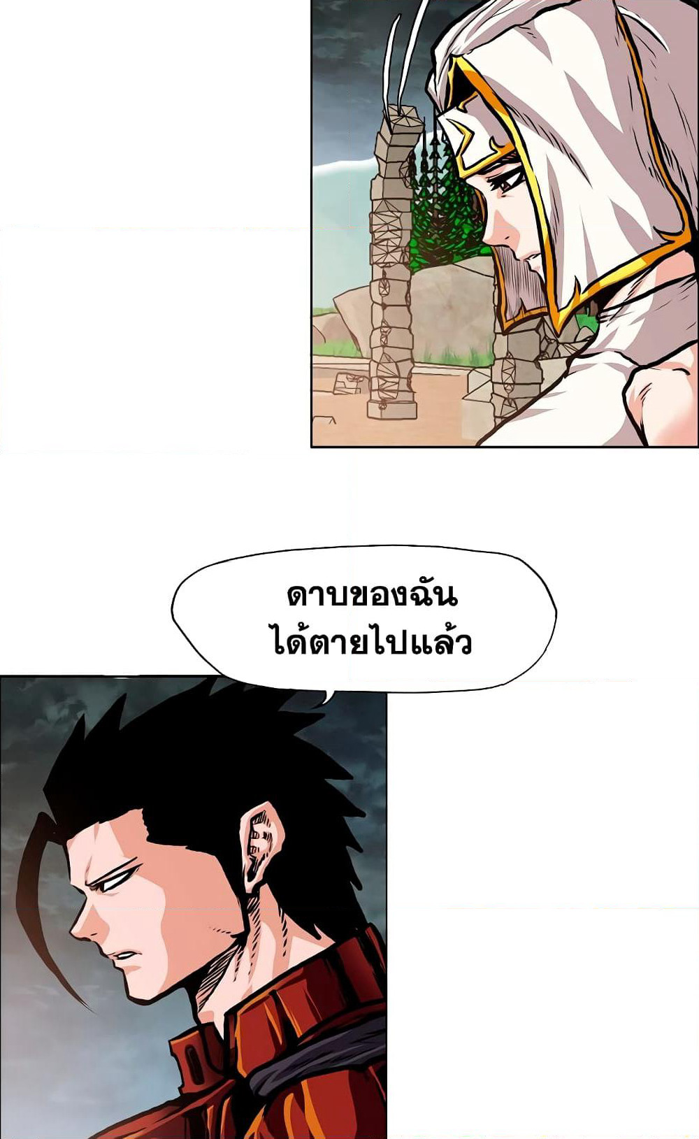 Rooftop Sword Master page 13