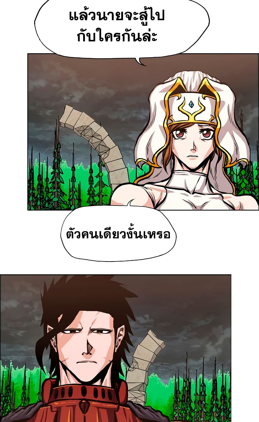 Rooftop Sword Master page 22
