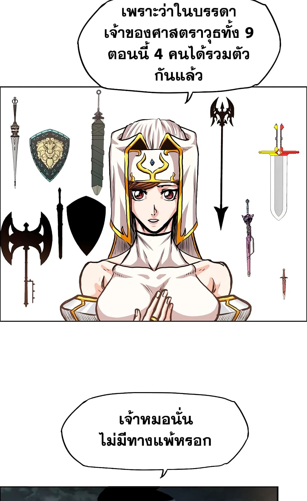 Rooftop Sword Master page 29