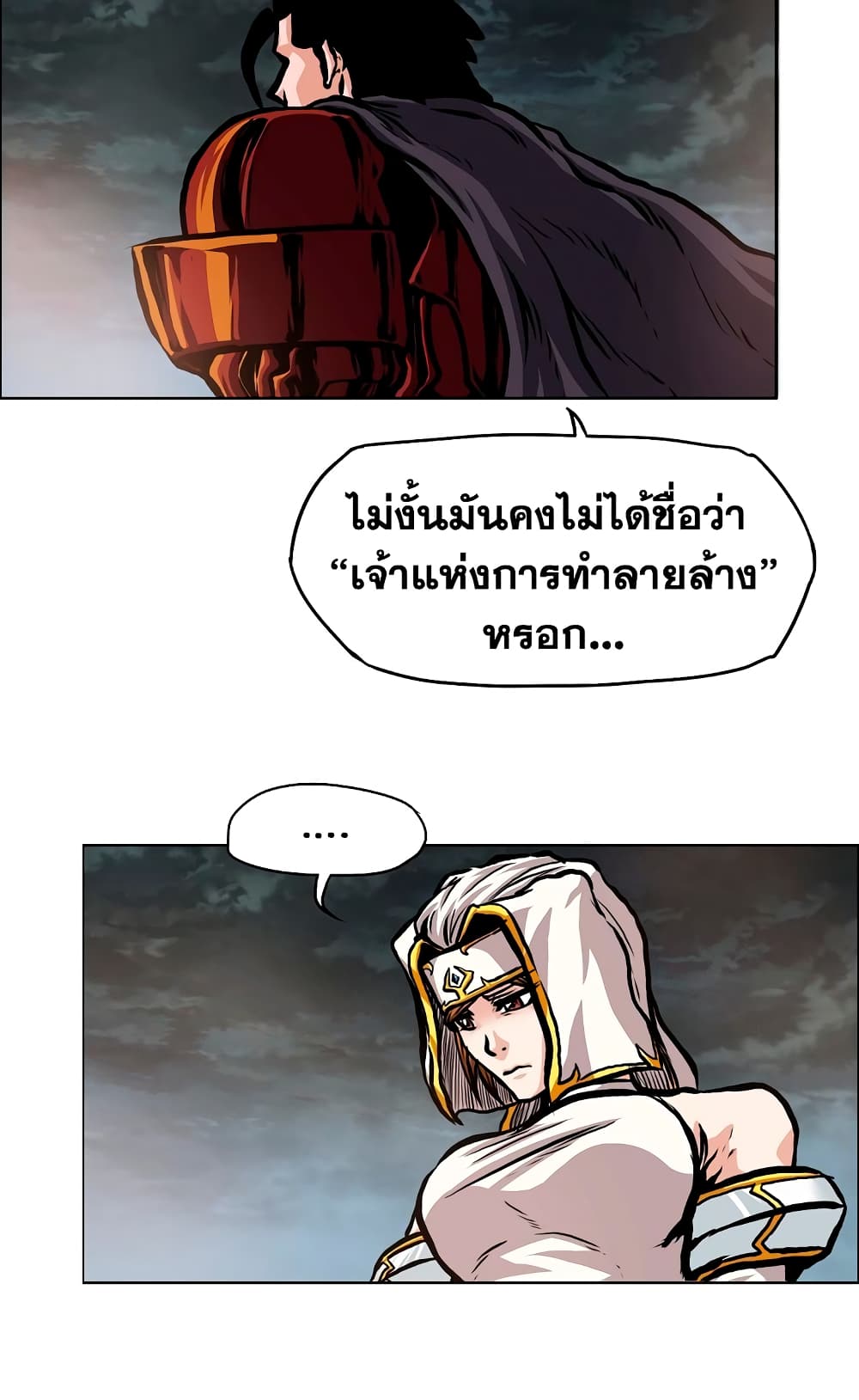 Rooftop Sword Master page 30