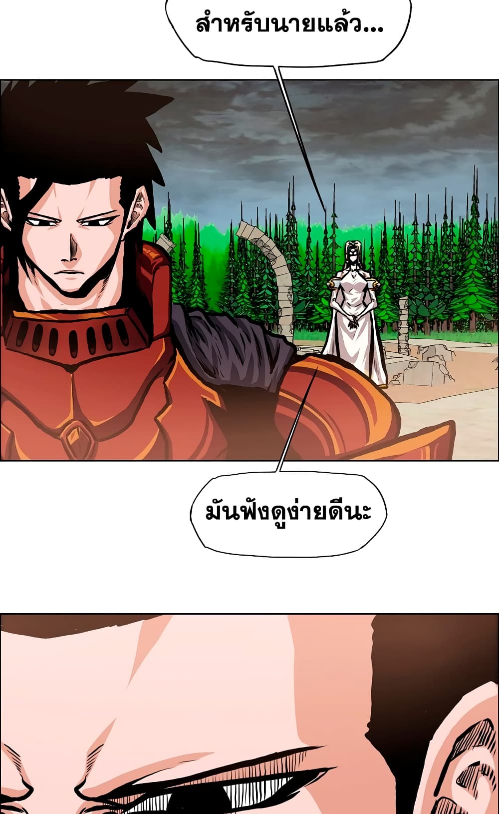 Rooftop Sword Master page 33