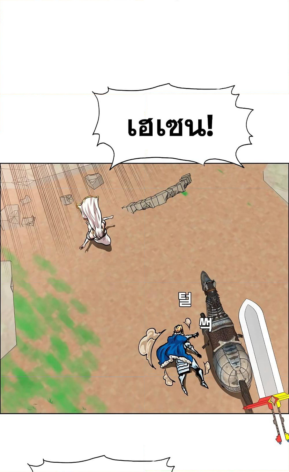 Rooftop Sword Master page 39