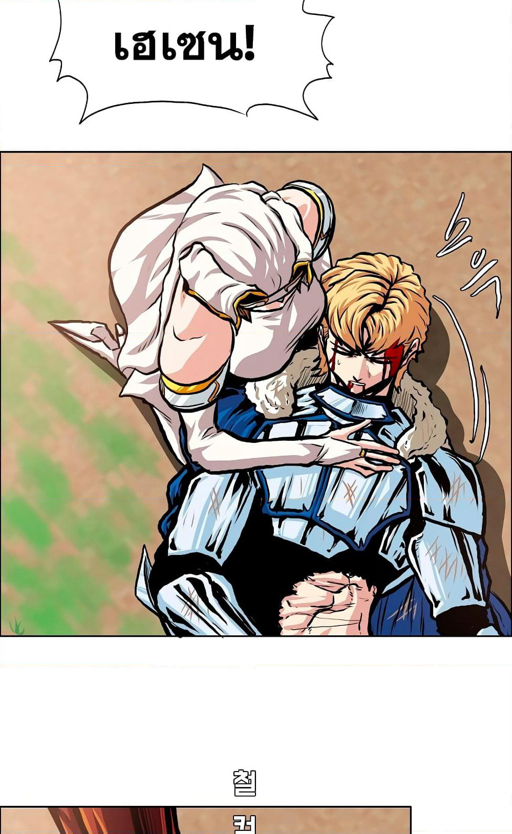 Rooftop Sword Master page 40