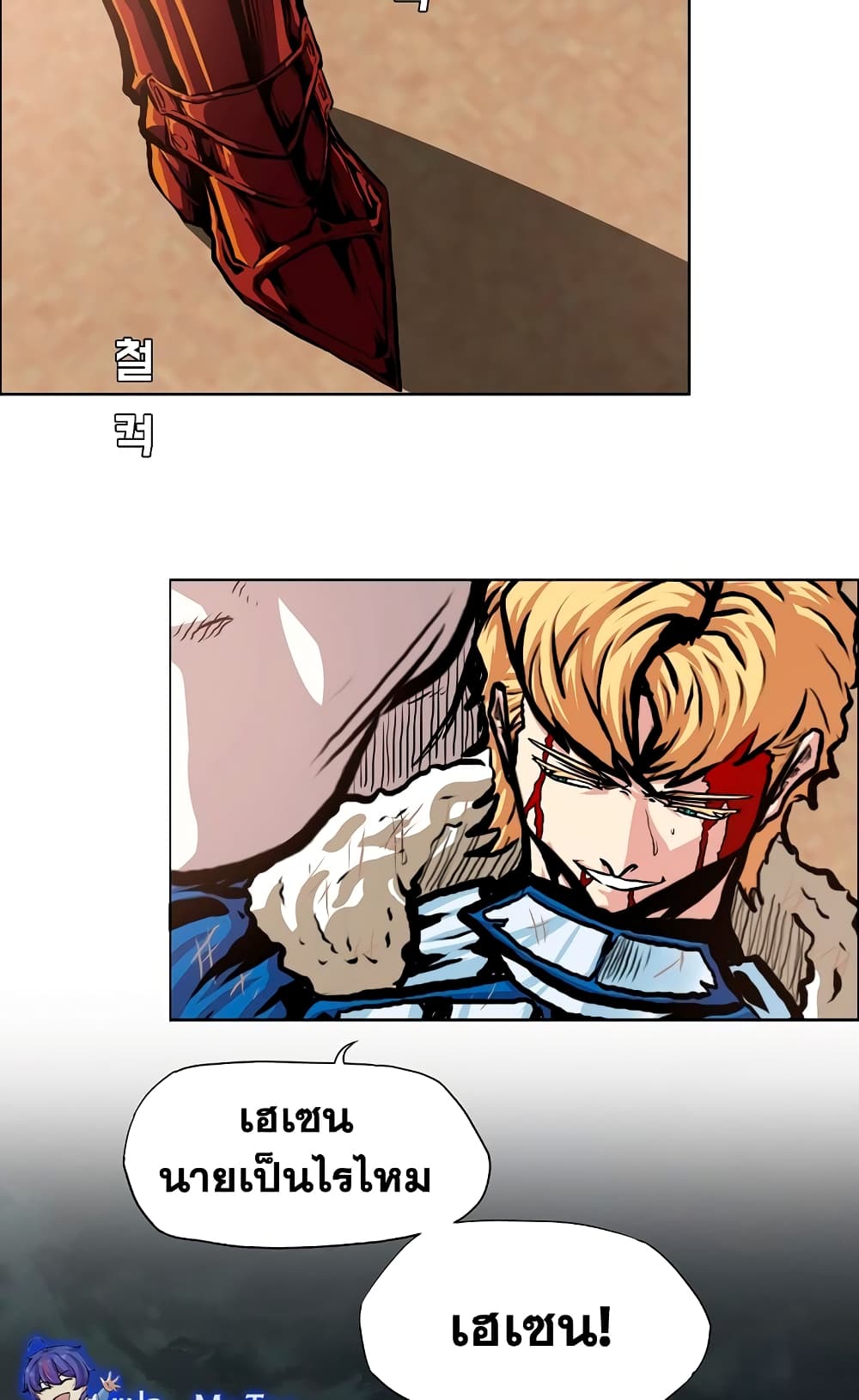 Rooftop Sword Master page 41