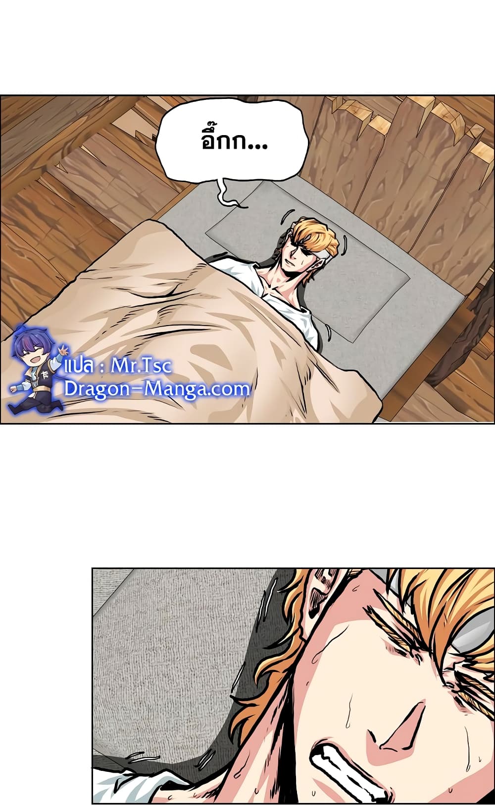 Rooftop Sword Master page 50