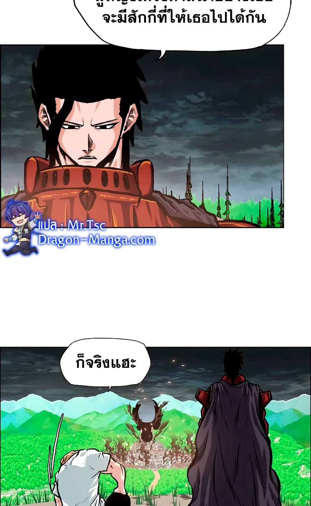 Rooftop Sword Master page 57