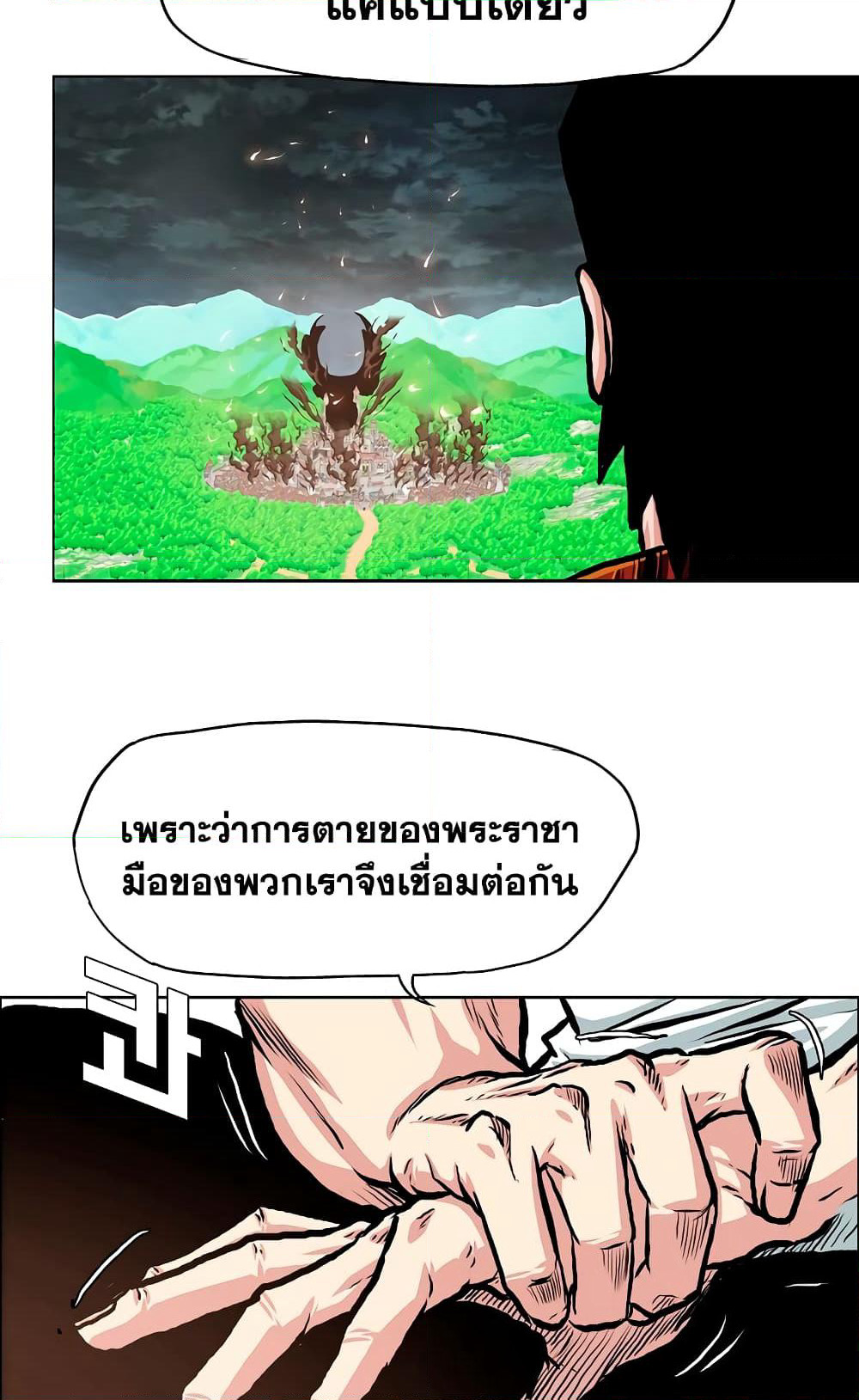 Rooftop Sword Master page 60