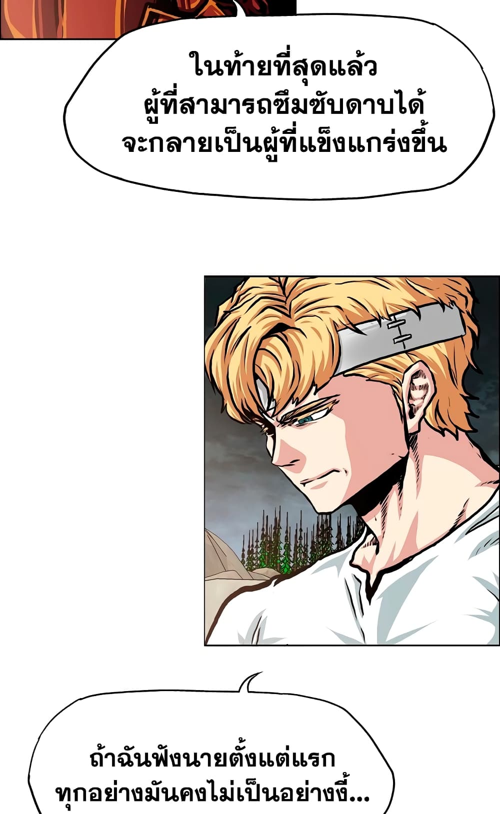 Rooftop Sword Master page 63