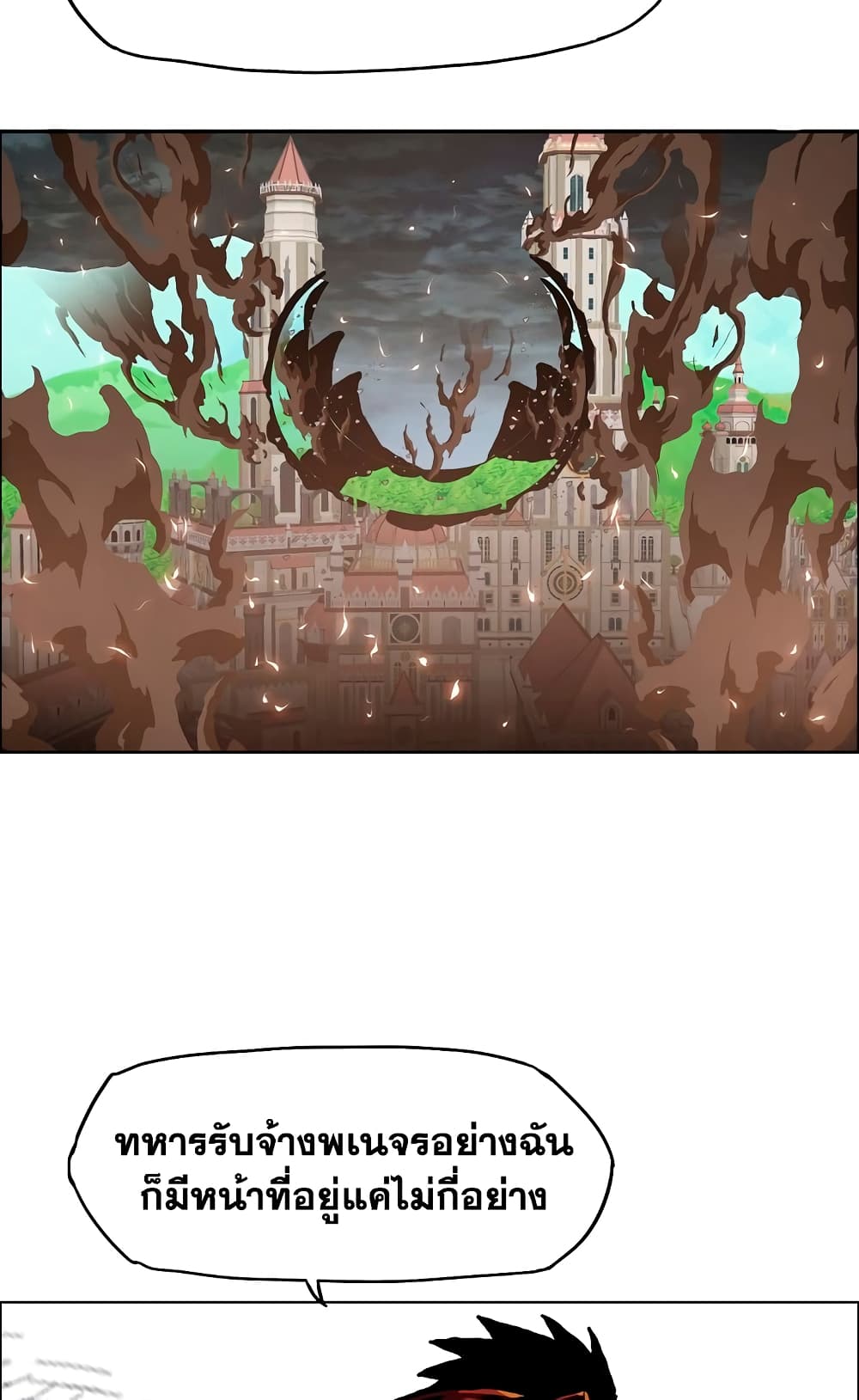 Rooftop Sword Master page 64