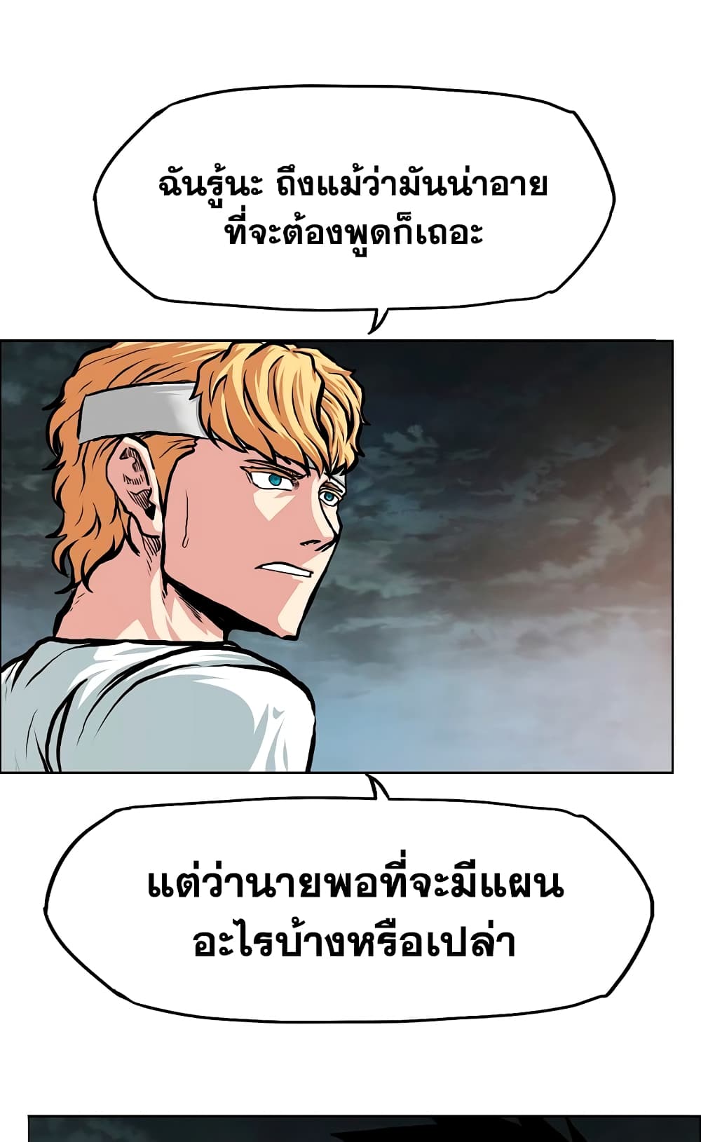 Rooftop Sword Master page 66
