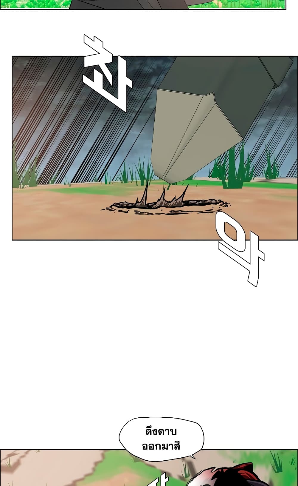 Rooftop Sword Master page 68
