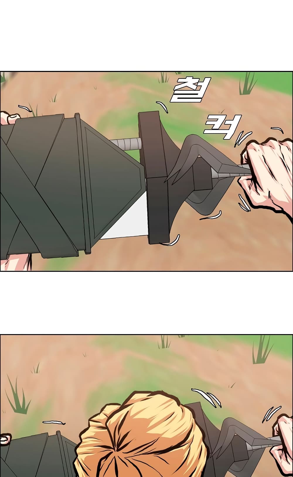 Rooftop Sword Master page 71