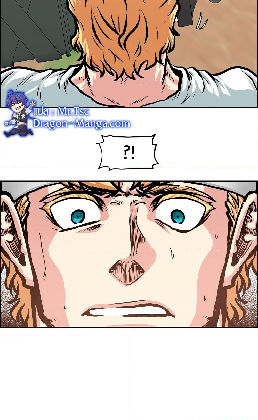 Rooftop Sword Master page 72