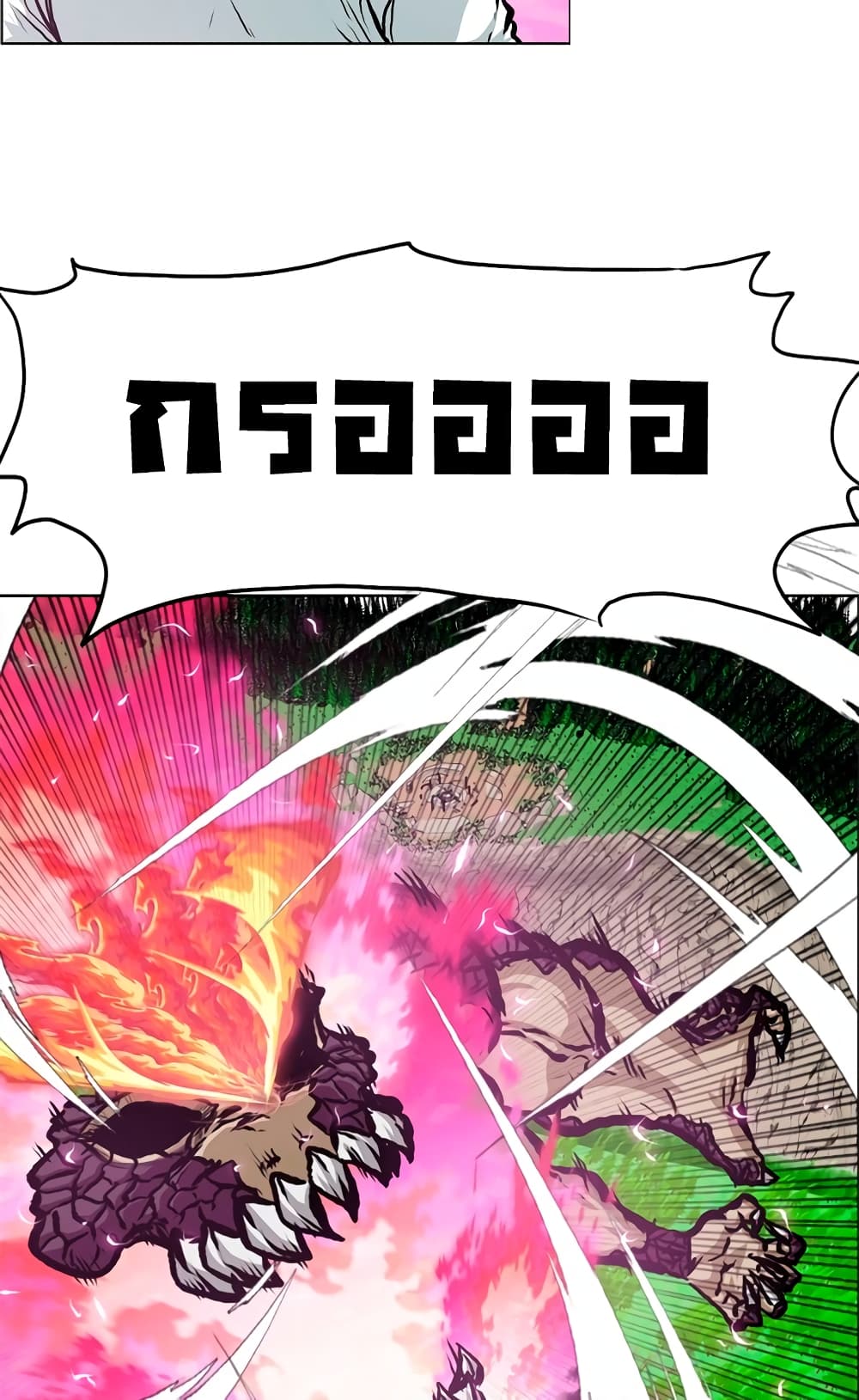Rooftop Sword Master page 84