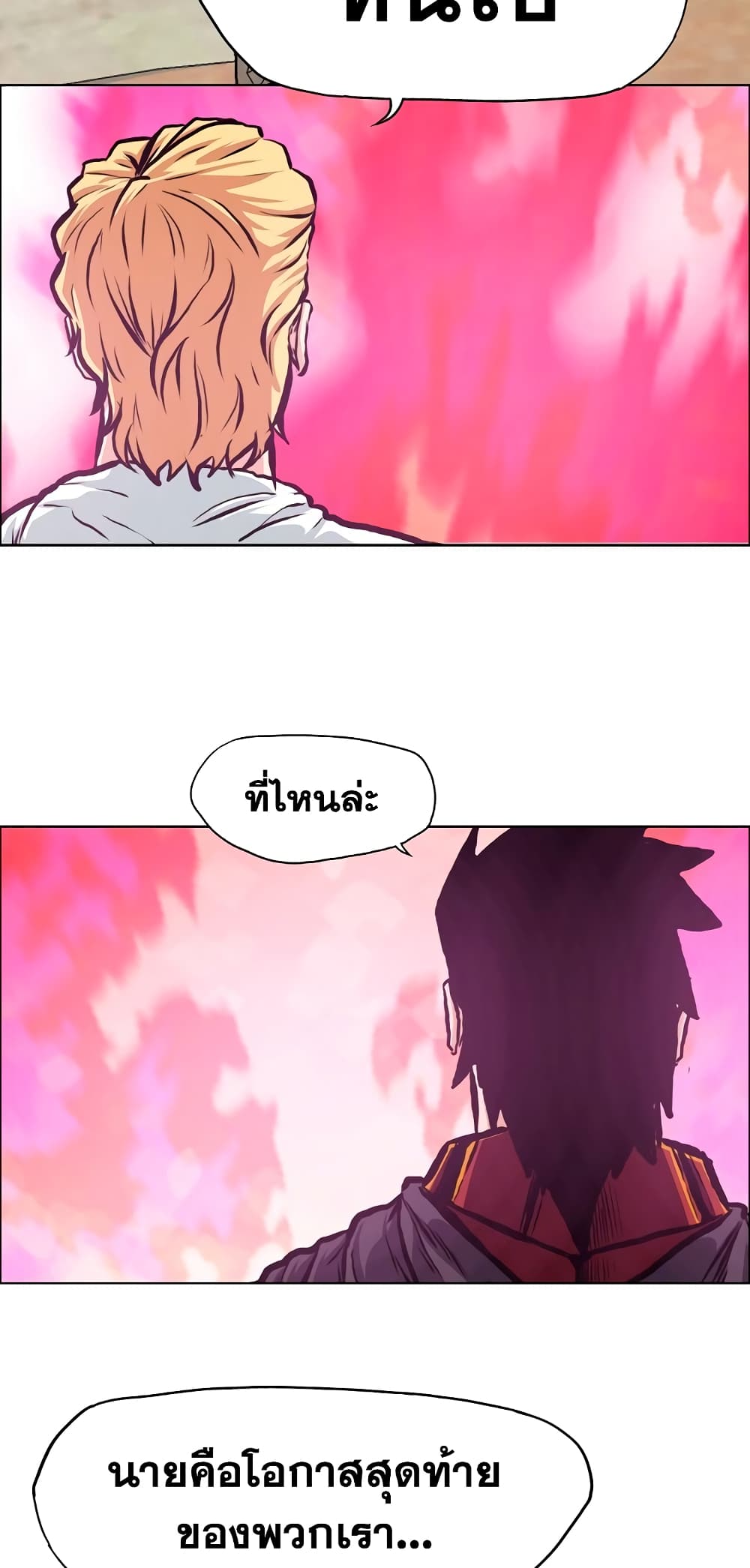 Rooftop Sword Master page 11