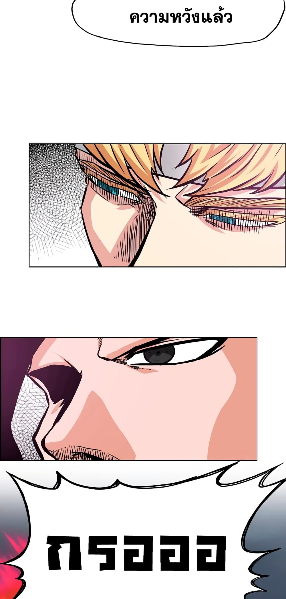 Rooftop Sword Master page 13