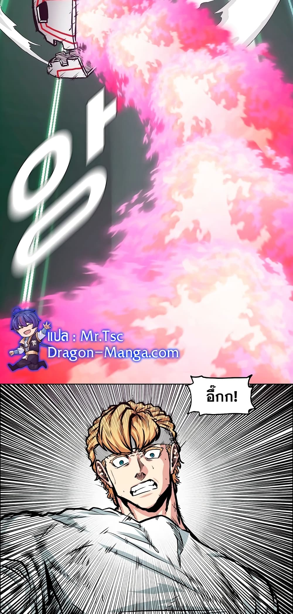 Rooftop Sword Master page 24