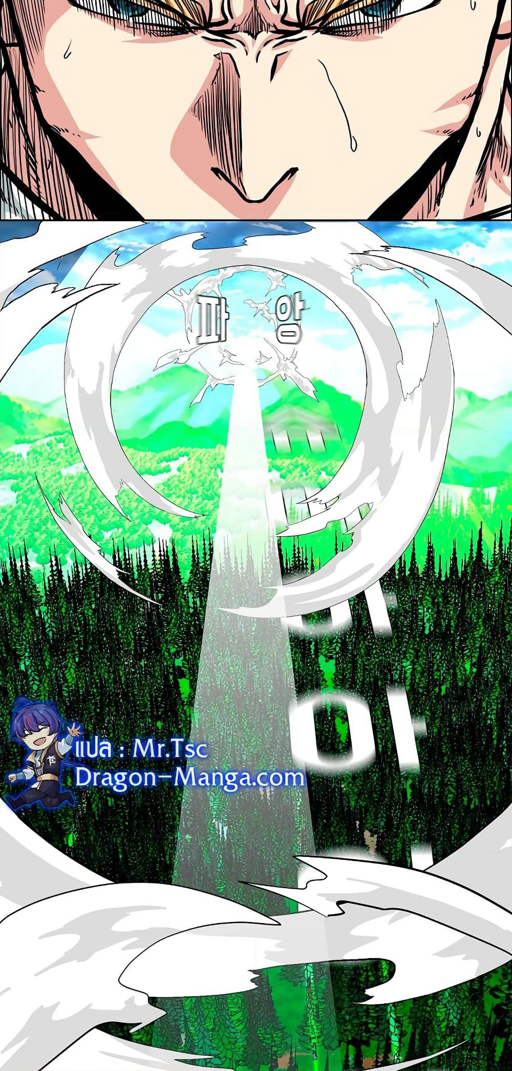 Rooftop Sword Master page 35