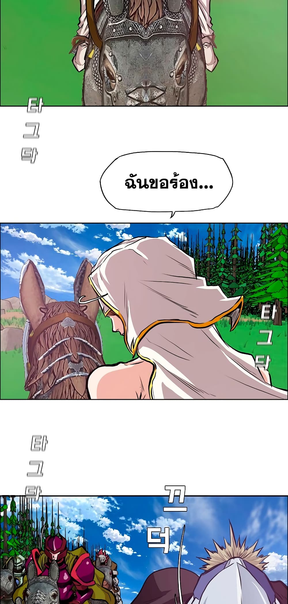 Rooftop Sword Master page 49