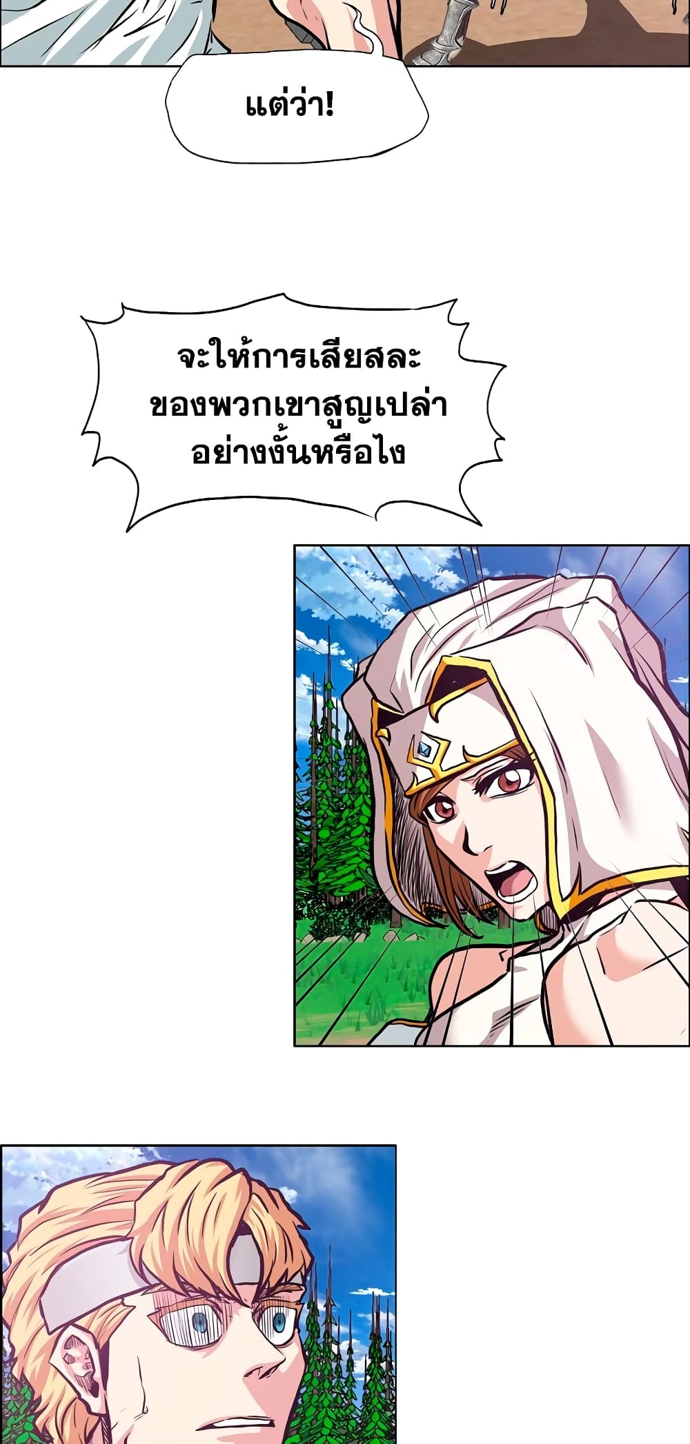 Rooftop Sword Master page 56