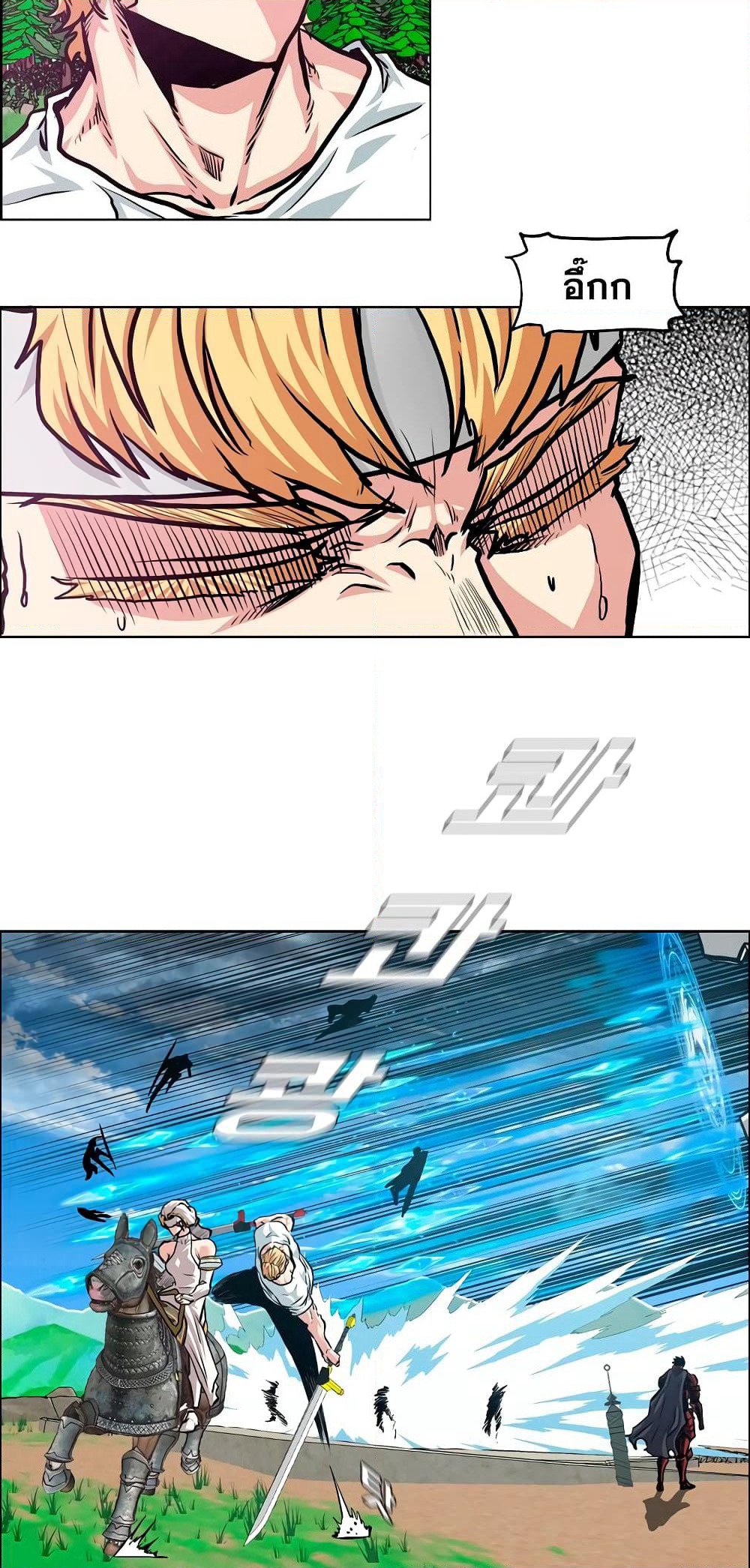 Rooftop Sword Master page 57