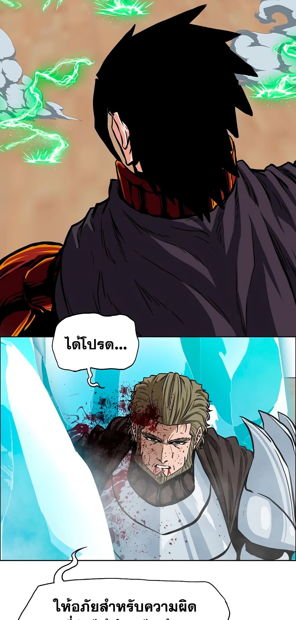 Rooftop Sword Master page 79