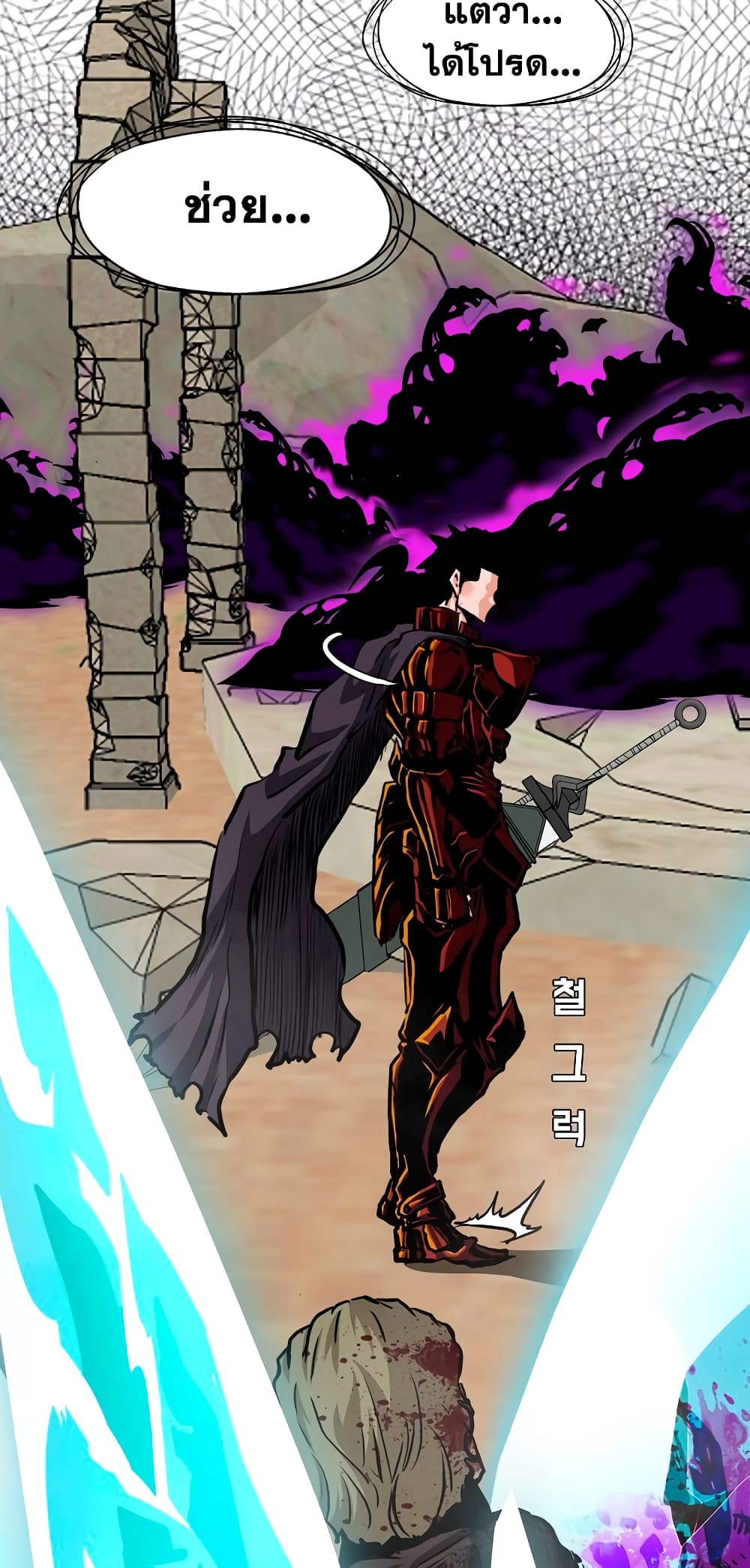 Rooftop Sword Master page 81