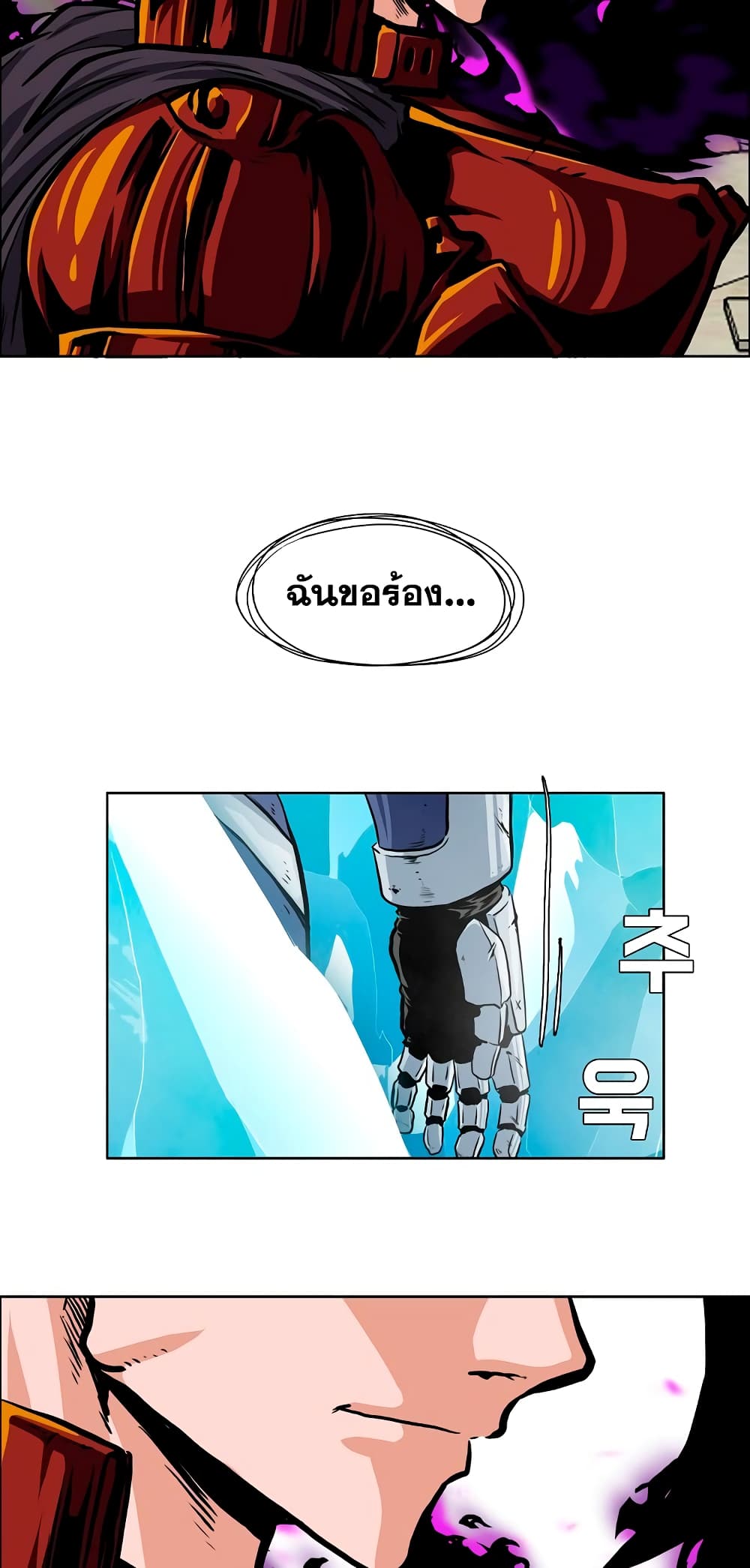Rooftop Sword Master page 83