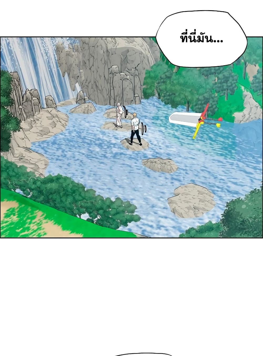 Rooftop Sword Master page 9