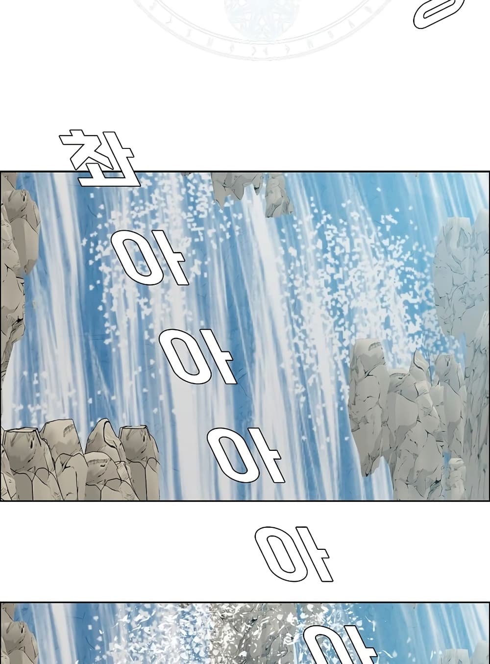 Rooftop Sword Master page 12