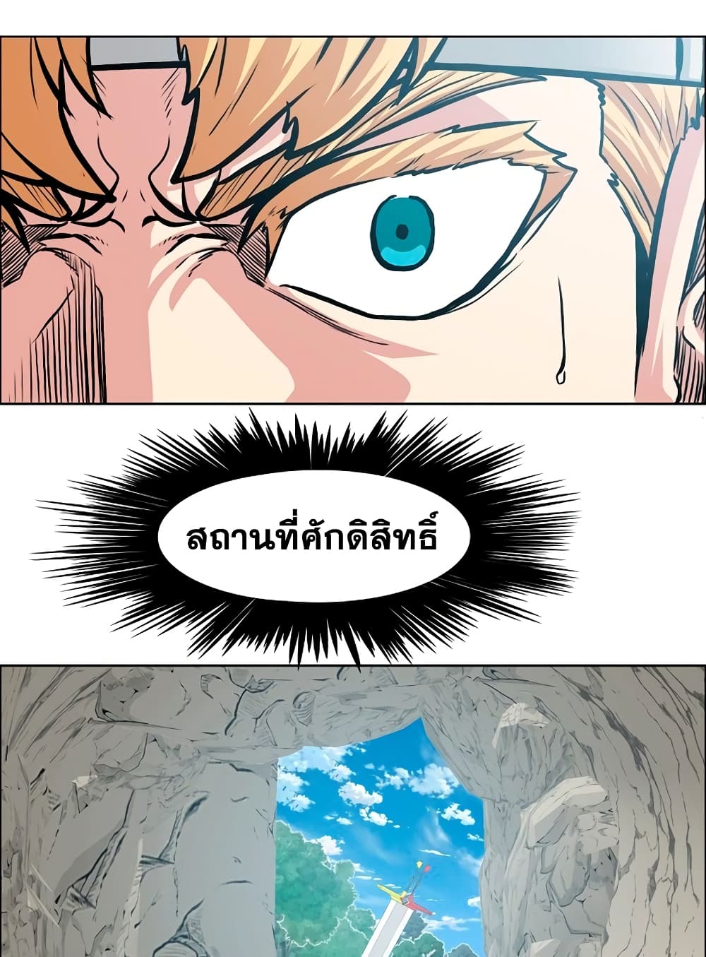 Rooftop Sword Master page 16