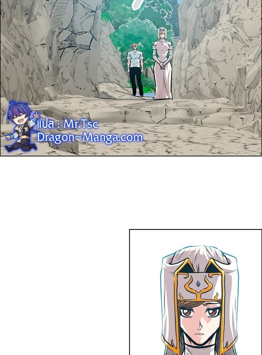 Rooftop Sword Master page 17