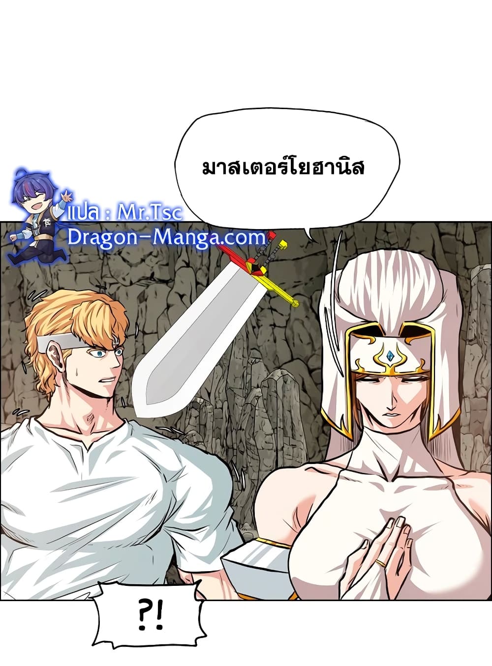 Rooftop Sword Master page 27