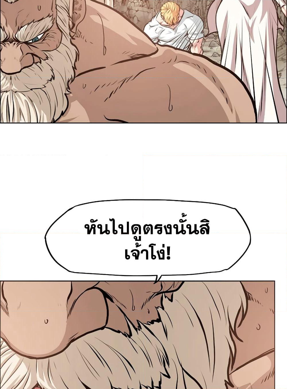 Rooftop Sword Master page 40