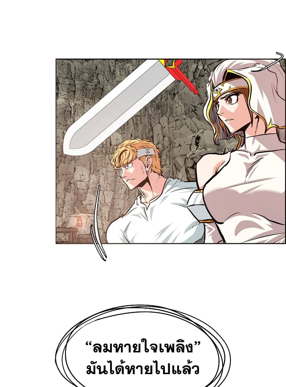 Rooftop Sword Master page 43