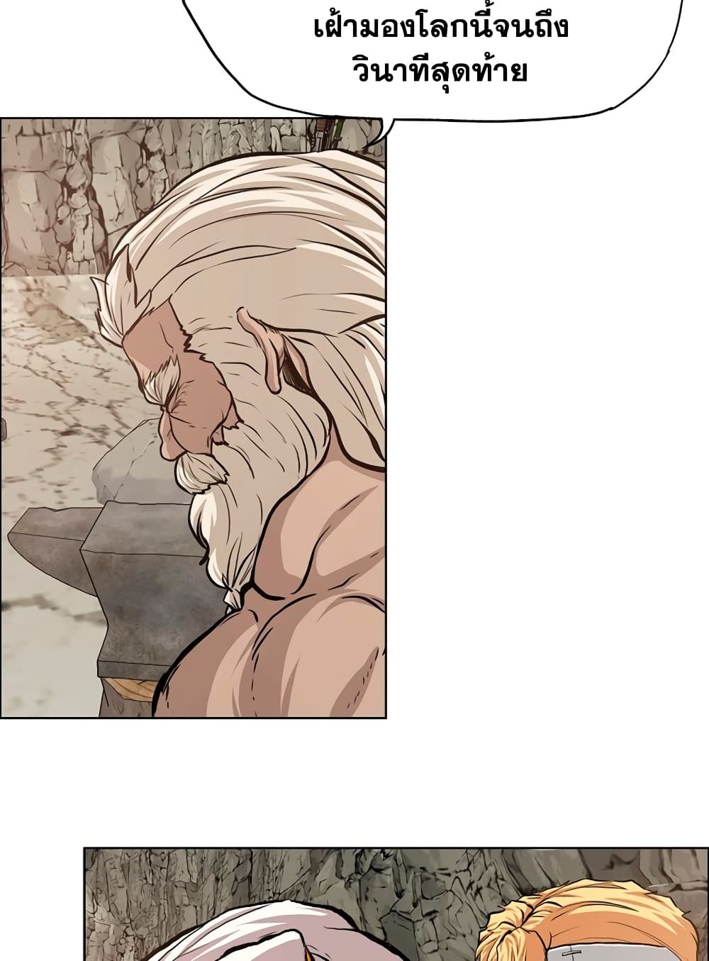 Rooftop Sword Master page 46