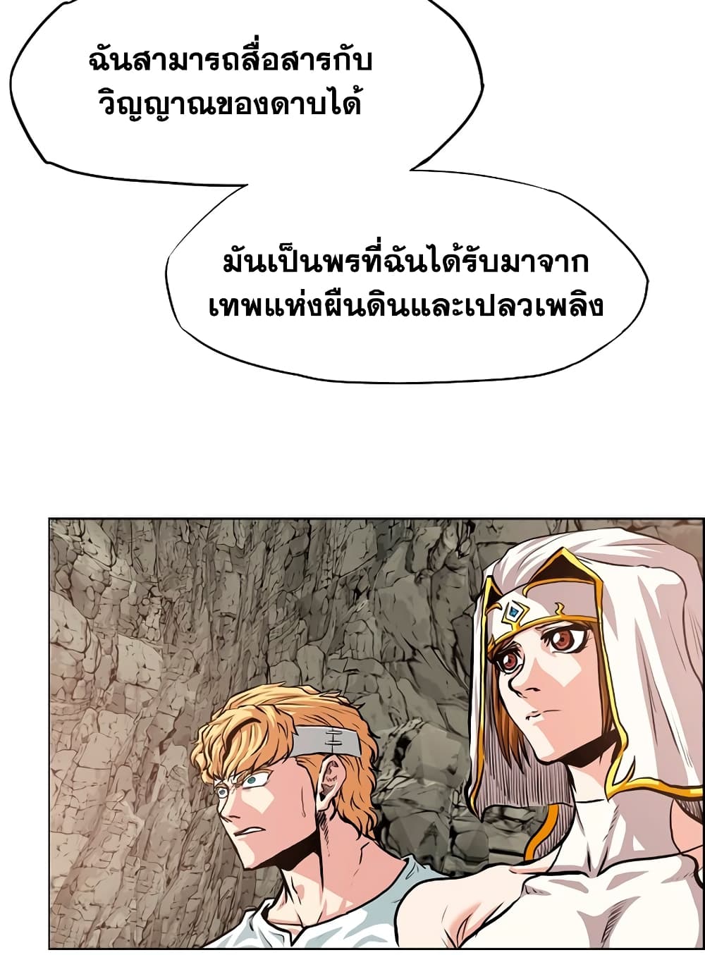 Rooftop Sword Master page 65
