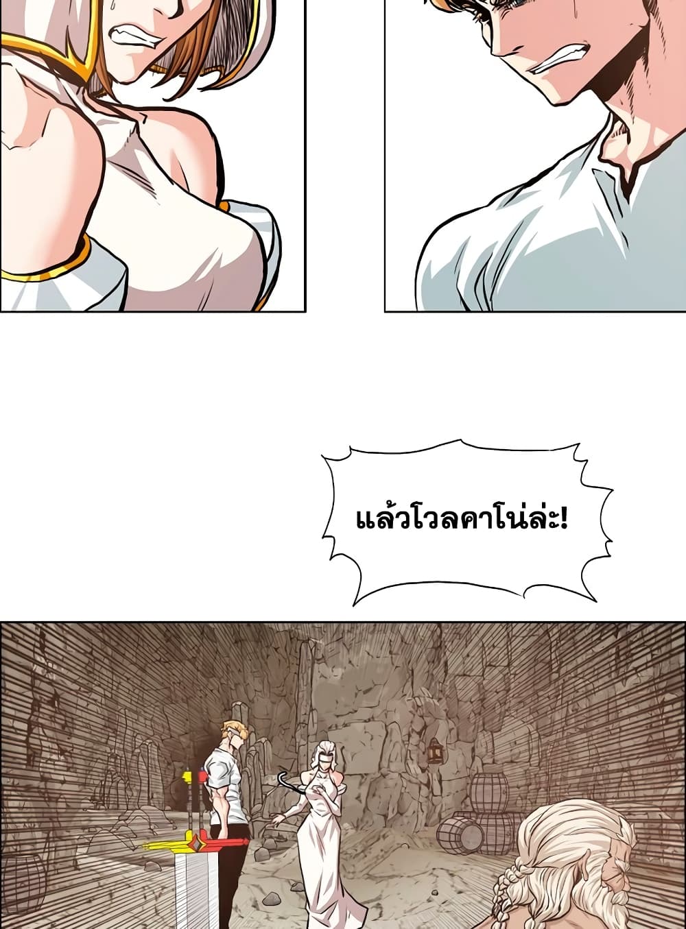 Rooftop Sword Master page 73