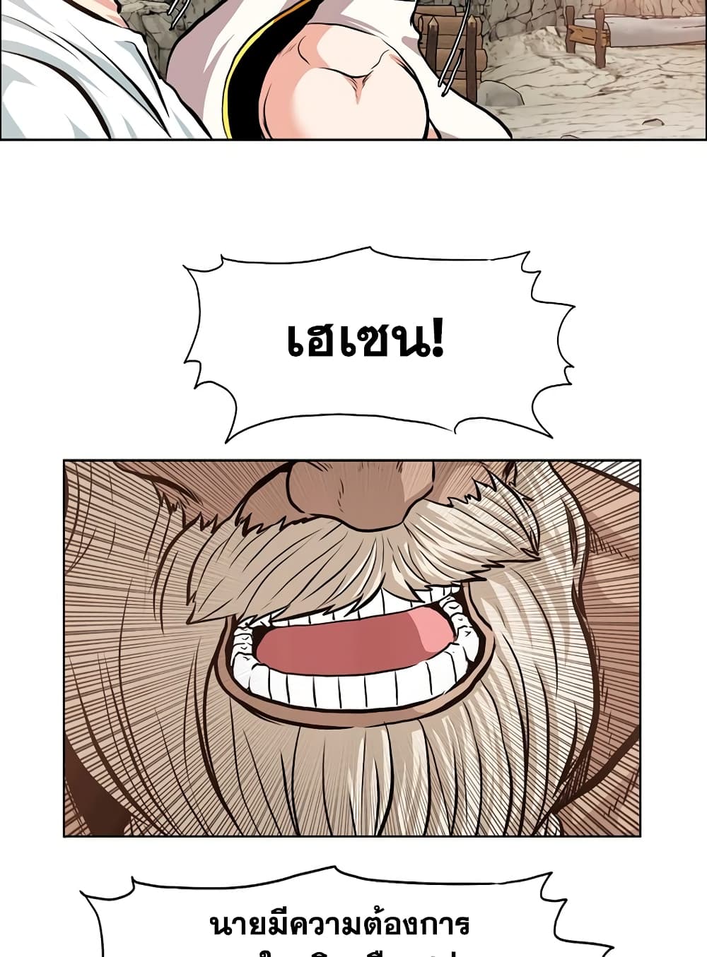 Rooftop Sword Master page 83