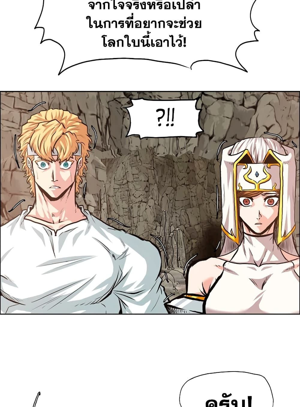 Rooftop Sword Master page 84