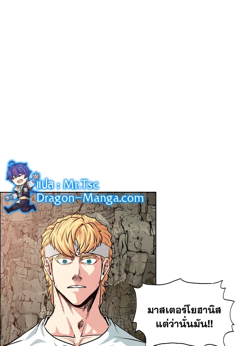 Rooftop Sword Master page 7