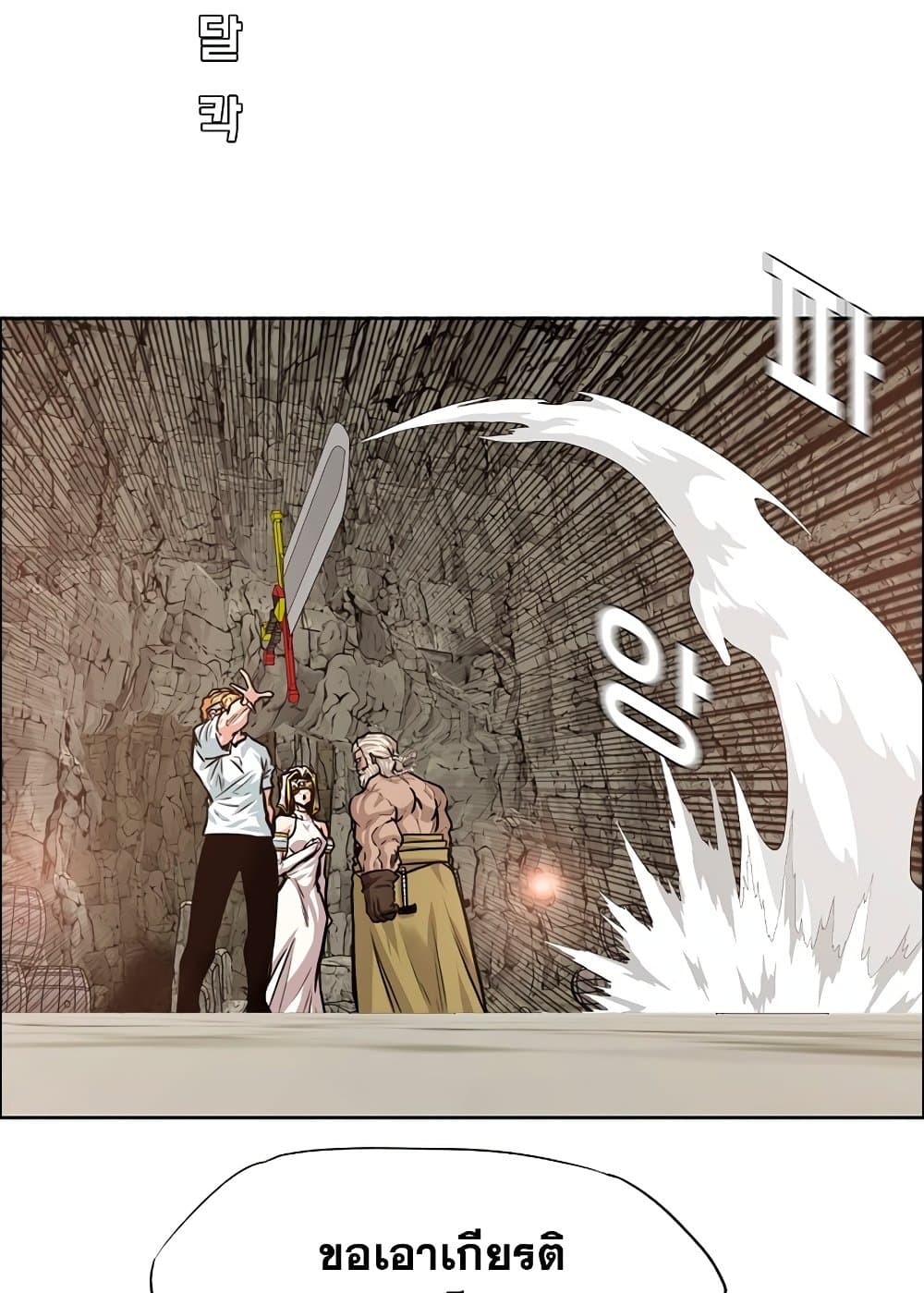 Rooftop Sword Master page 14