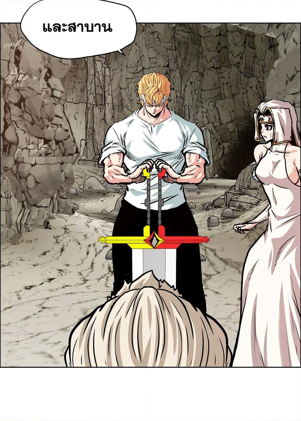 Rooftop Sword Master page 17