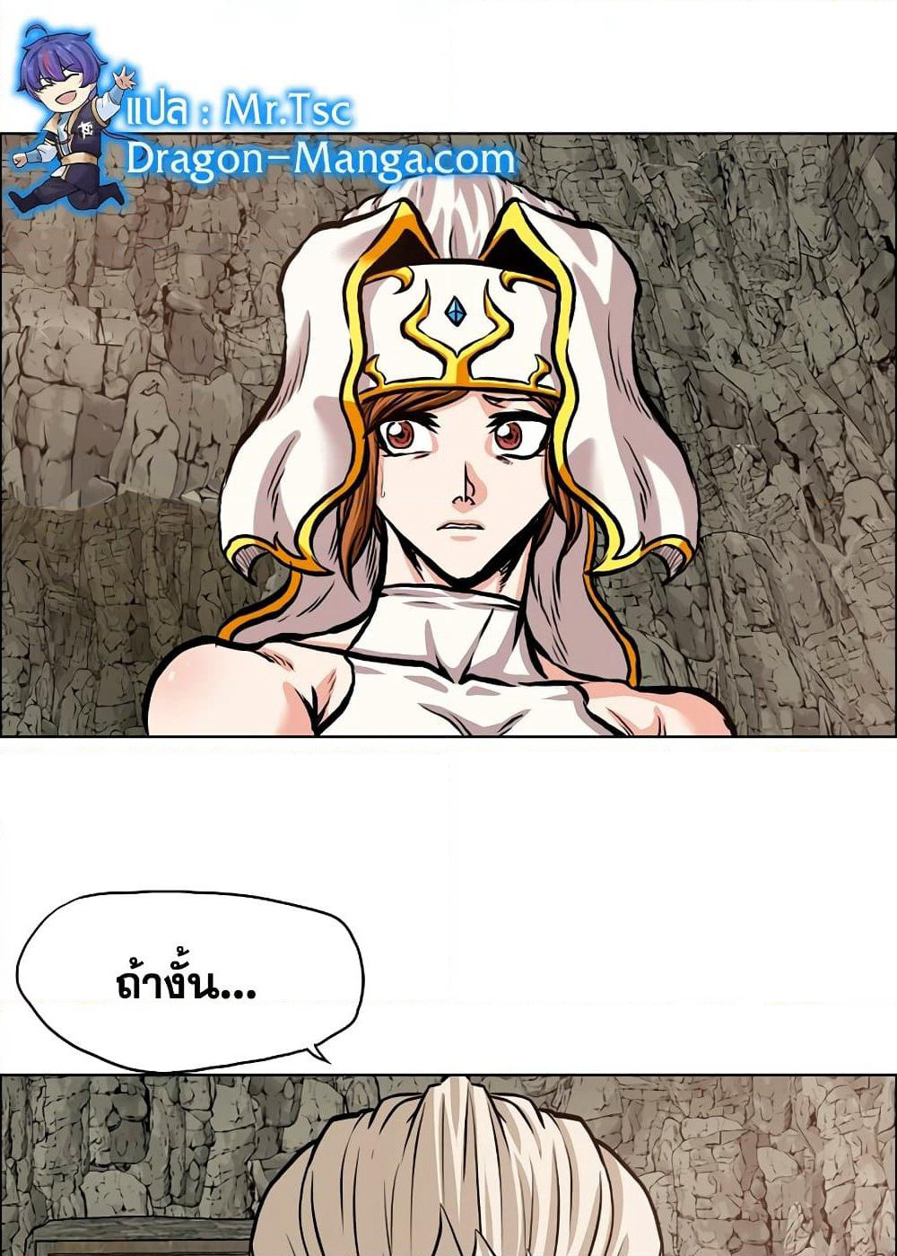 Rooftop Sword Master page 21