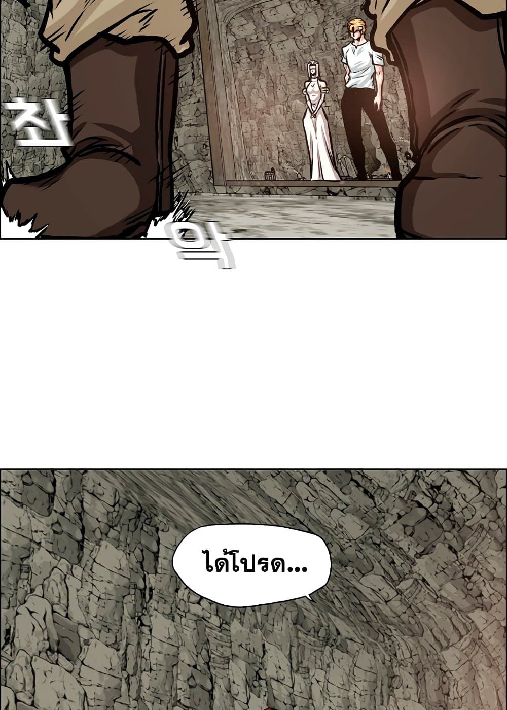 Rooftop Sword Master page 31