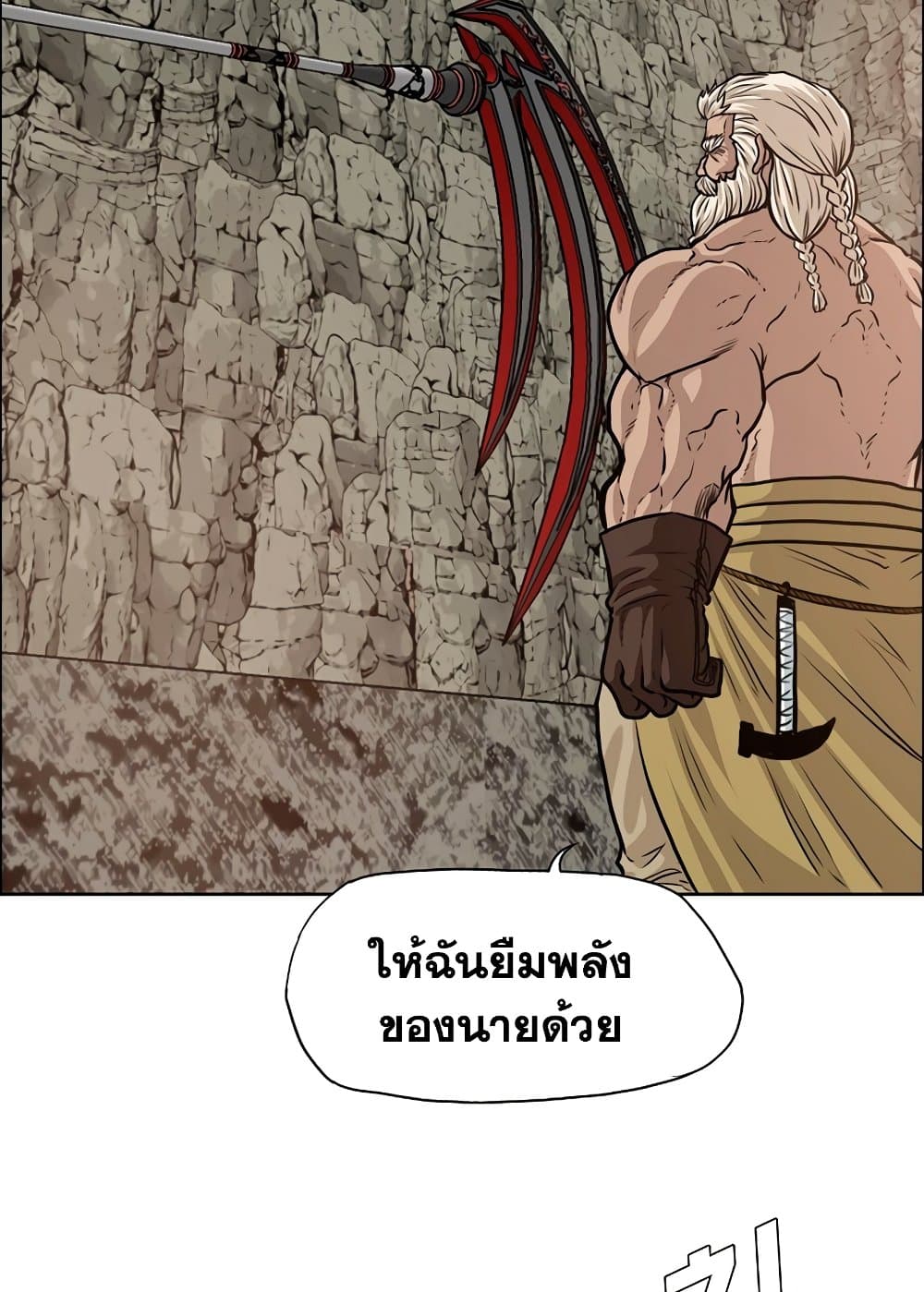 Rooftop Sword Master page 32