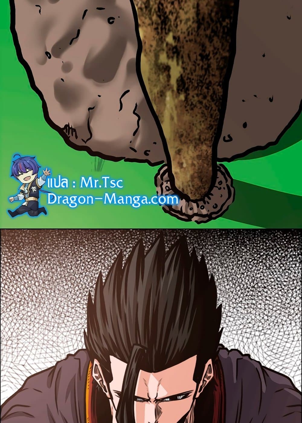 Rooftop Sword Master page 48